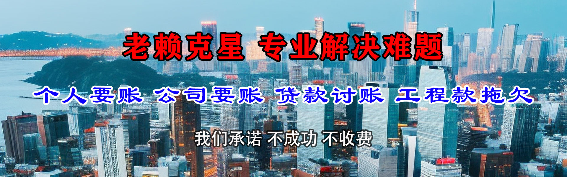 屯昌要账公司