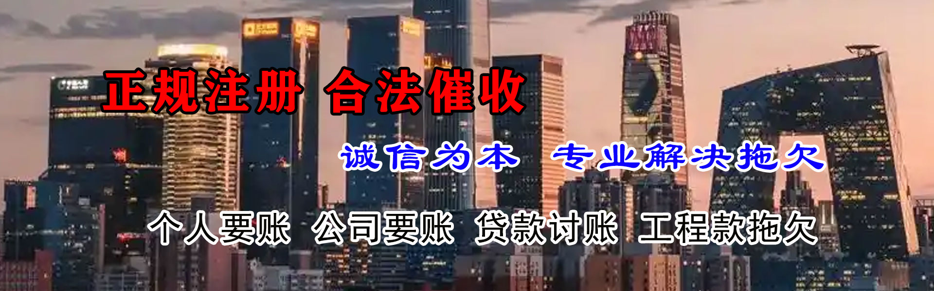 屯昌要账公司